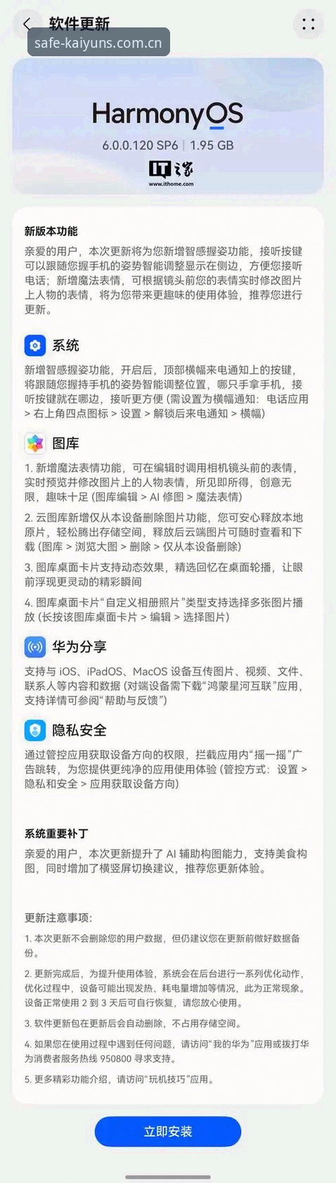 老用户手把手教你搞定开云官方网中国区官网安卓客户端下载2026最新版本——踩坑总结与实战经验