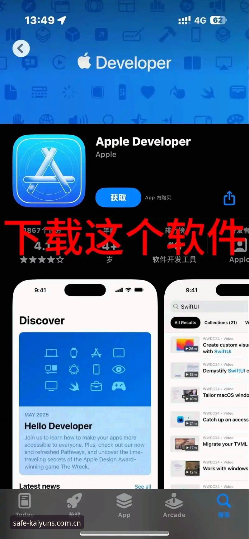 2026开云官方网app ios安装包 2026开云官方网app iOS安装包深度分析:从一次系统更新看应用分发的未来走向