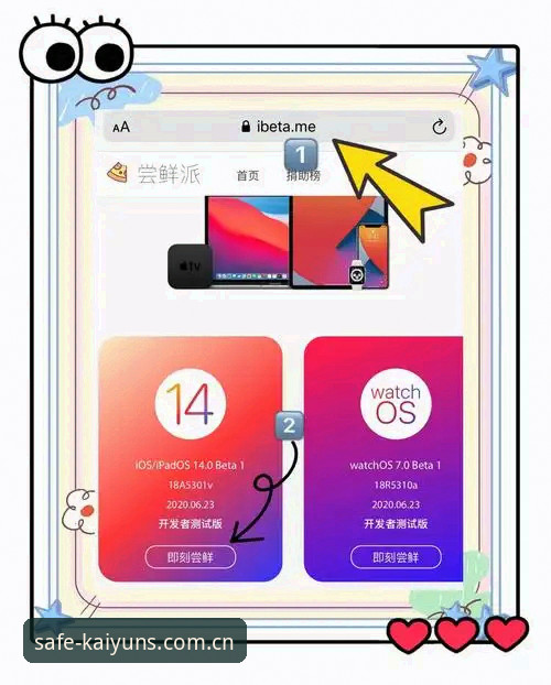 iOS用户实测分享：开云官方网app安装包安装教程与登录更新避坑经验