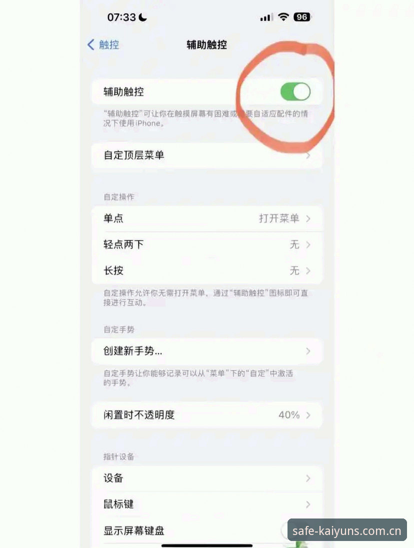 开云官方网app ios安装包常见问题 开云官方网 iOS 安装包常见问题排查指南:从卡顿到秒装的实用方案